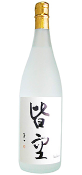   皆空　吟醸 