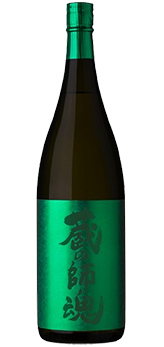 蔵の師魂　The　Green