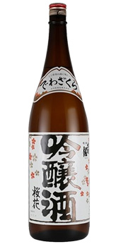 出羽桜　桜花吟醸酒