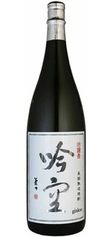 吟空　吟醸